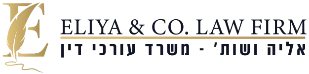 נגטיב לוגו - אליה ושות׳